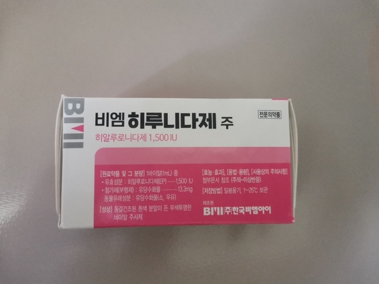 เกาหลี ไฮยาลูโรนิเดส 1500 IU สำหรับสลายฟิลเลอร์